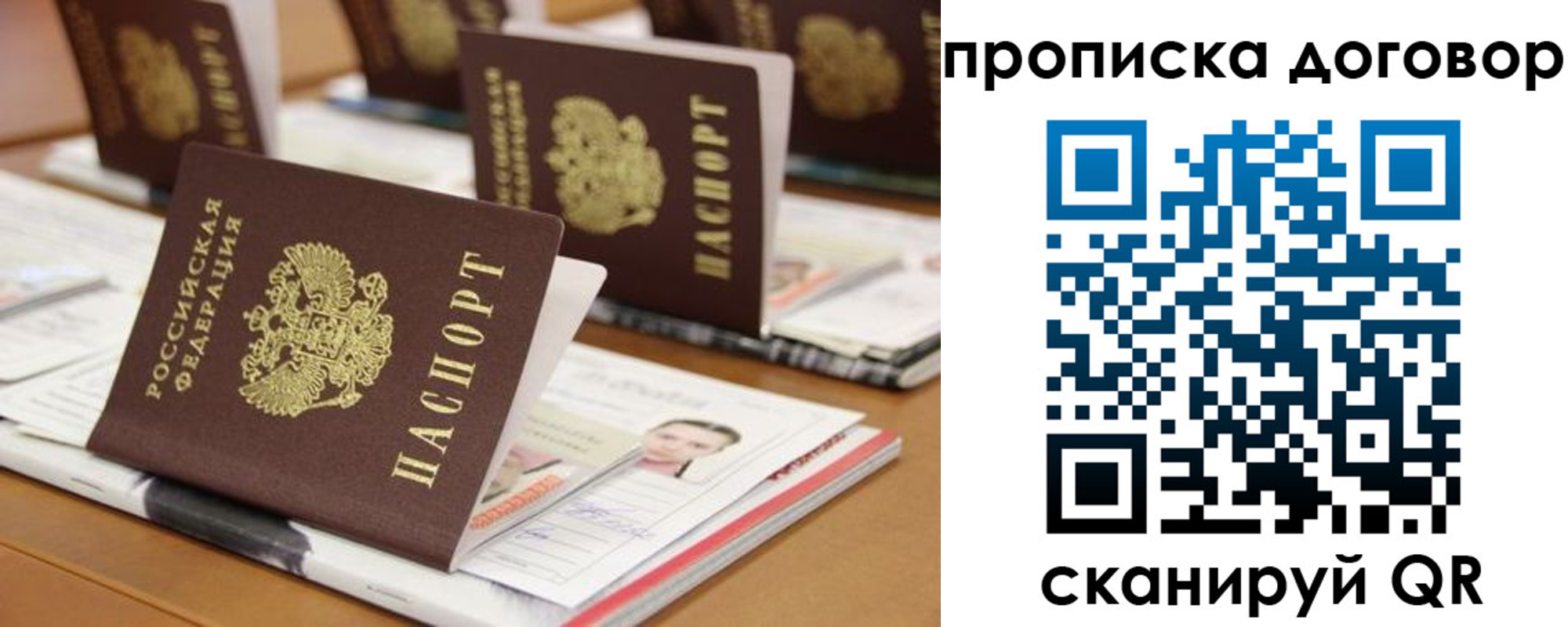 прописка в квартире в Хабаровске