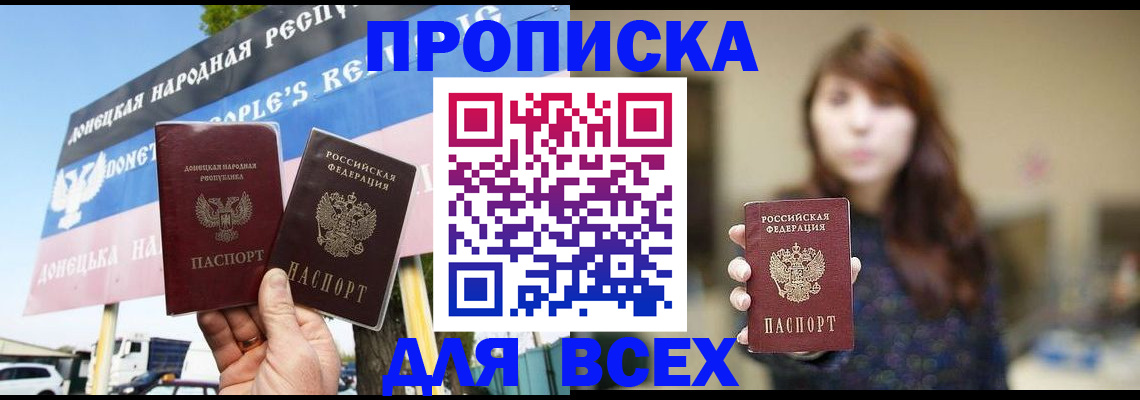 пропишу в квартире в Хабаровске